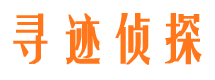 承德市侦探公司